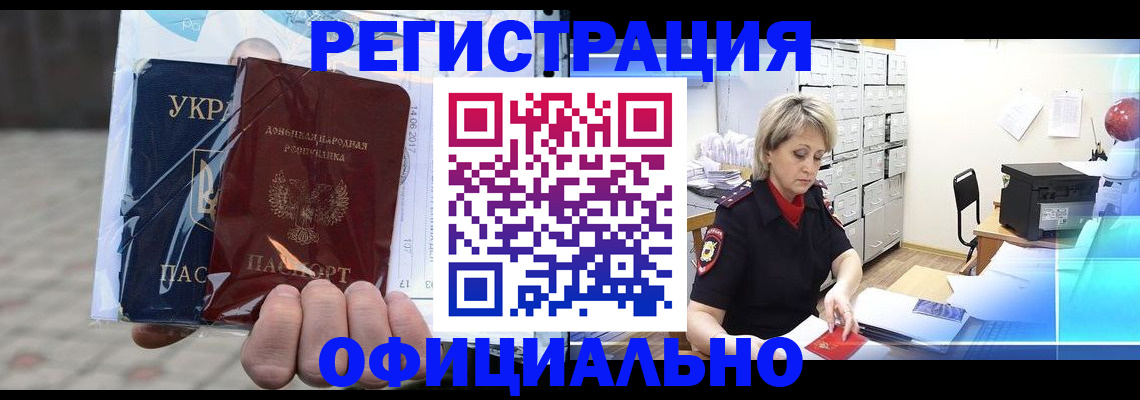 где прописаться в Корсакове