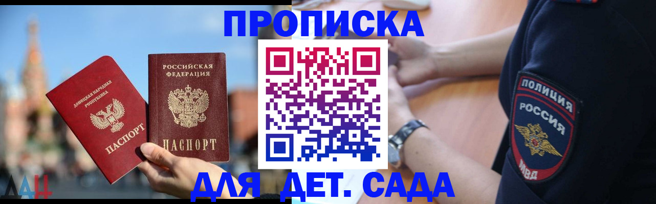 найти адрес прописки в Корсакове