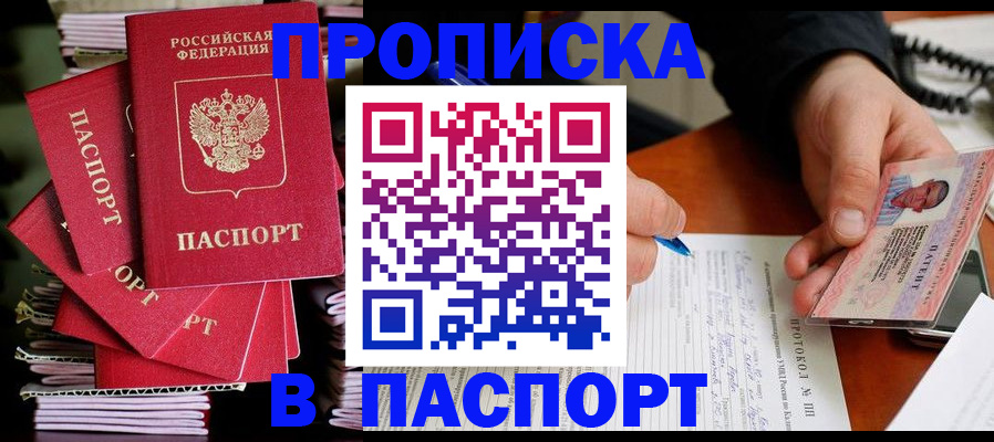 временная регистрация гарантия в Корсакове