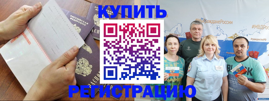 миграционный учет в Корсакове